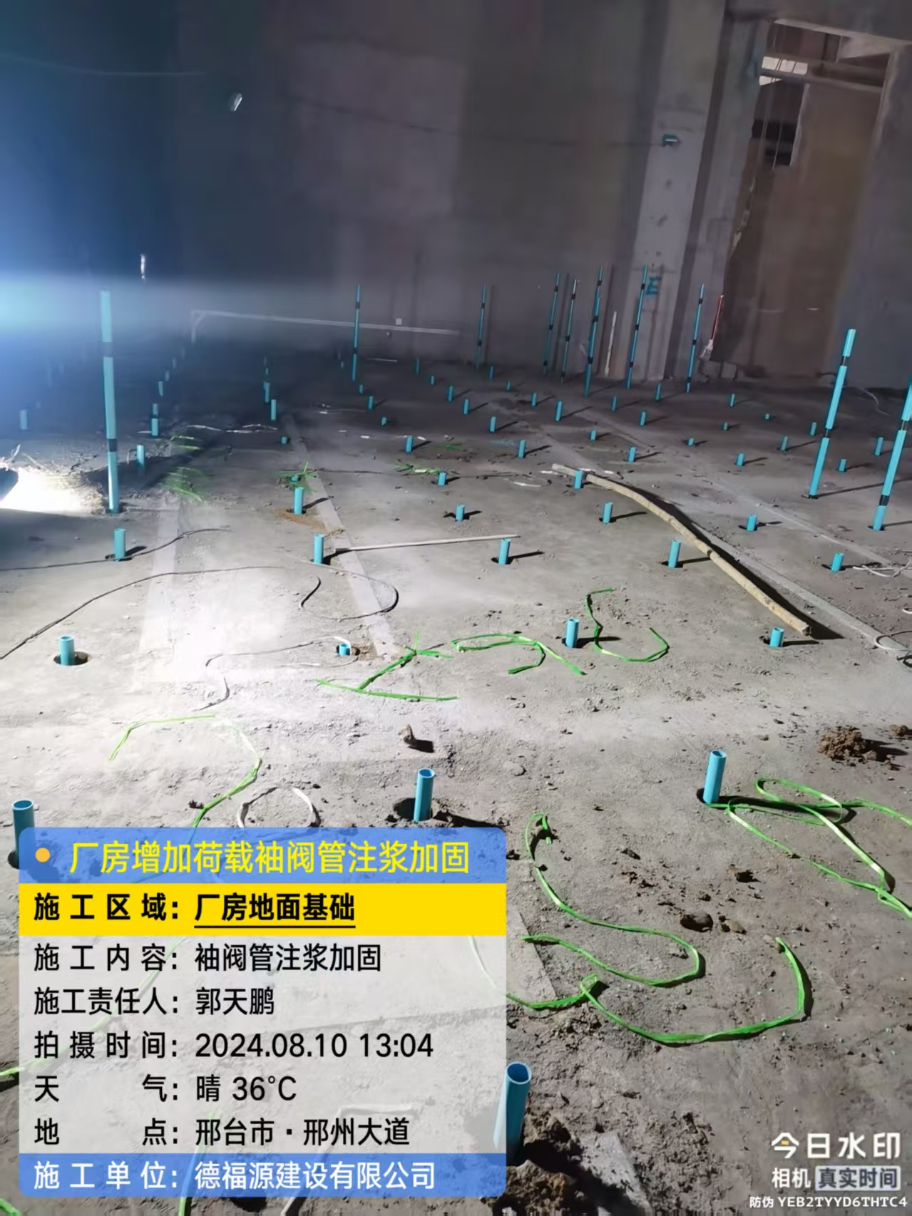 福海袖阀管注浆施工