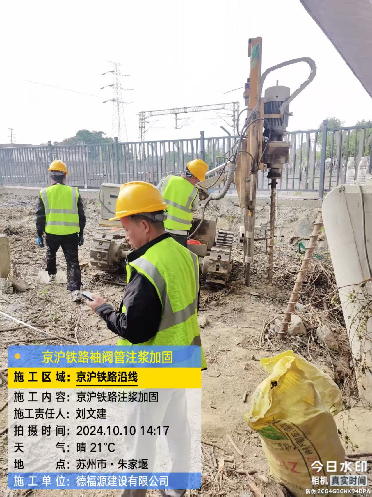 福海注浆加固法施工流程是怎样的？